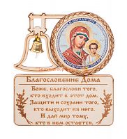 МАГНИТ КОЛОКОЛ "КАЗАНСКАЯ" во Баймаке
