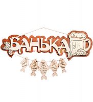 Вывеска баня "С рыбами" во Баймаке