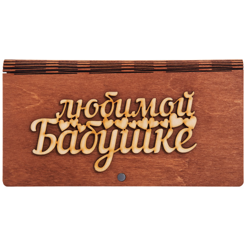 Купюрница резная "Любимой бабушке" во Баймаке фото 2