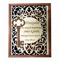 КЛЮЧНИЦА "НЕ ПОТЕРЯЙ ЭТОТ КЛЮЧ" во Баймаке