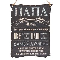 Вывеска "Папа" во Баймаке