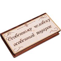 Купюрница "Особенному человеку" во Баймаке