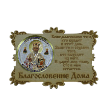 ИКОНА-МАГНИТ "НИКОЛАЙ УГОДНИК" во Баймаке