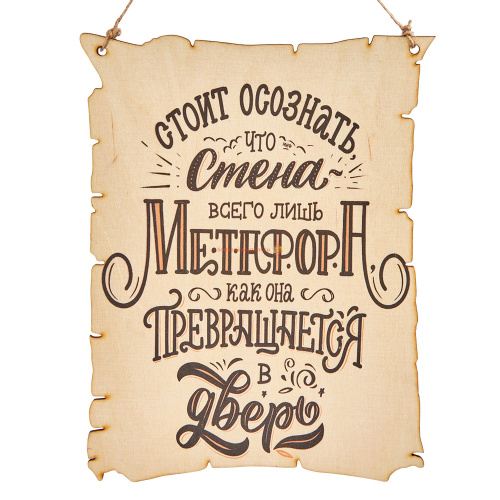 Вывеска "Метафора" во Баймаке