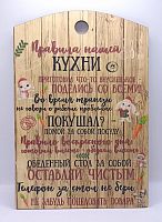 Доска разделочная "Правила нашей кухни с зайцами" во Баймаке