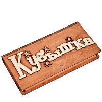 Купюрница "Кубышка" во Баймаке